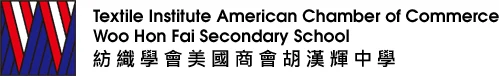紡織學會美國商會胡漢輝中學標誌